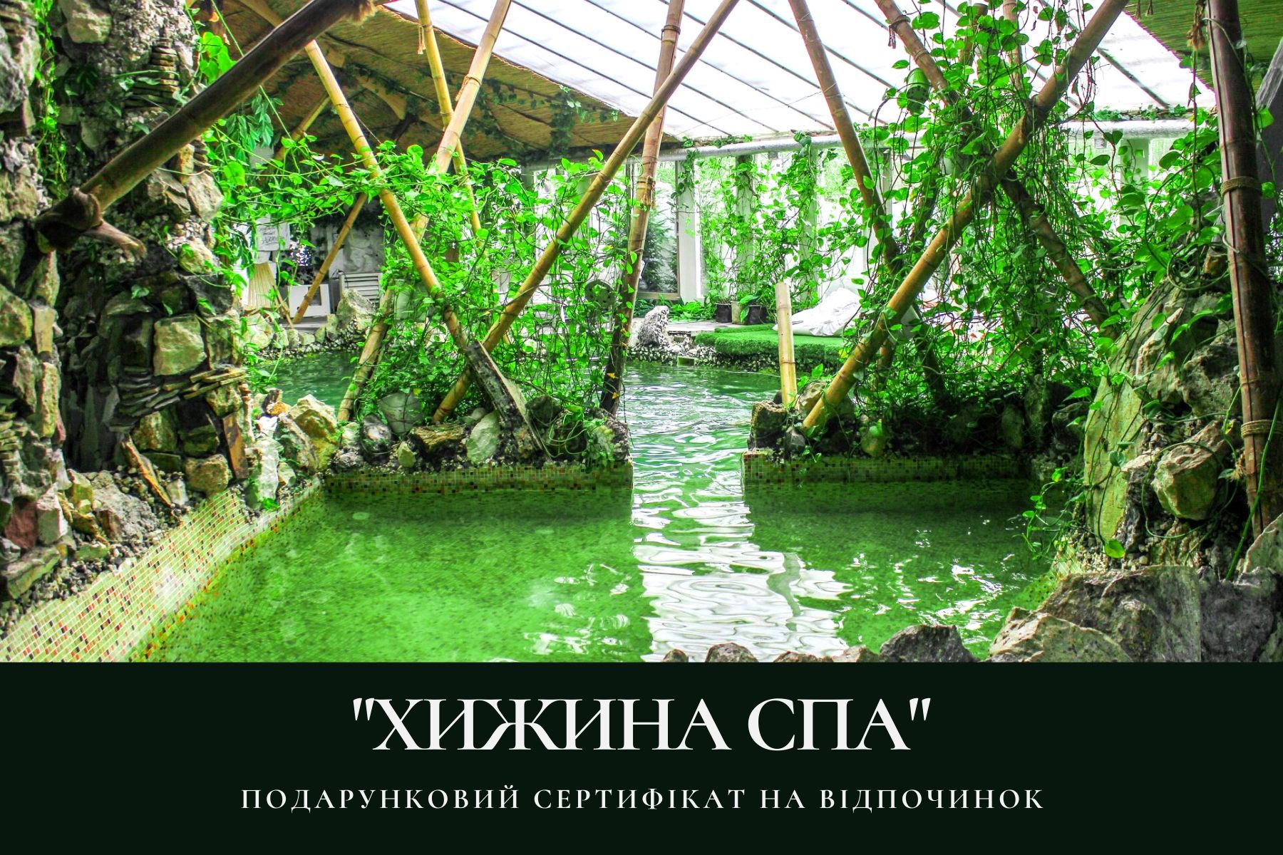 Подарункові сертифікати